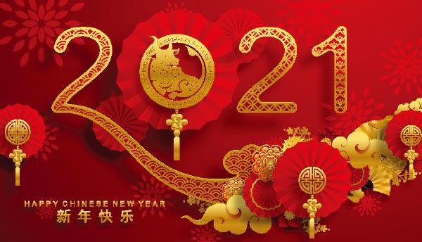 請您查收來自奧龍集團的新年祝福！